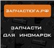 Новое foto Автозапчасти Интернет-магазин Б/У и Новых автозапчастей 4205535 в Москве Изображение в Авторынок Автозапчасти Интернет-магазин Б/У и Новых автозапчастей в Москве 0