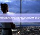 Новая фотография Повышение квалификации, переподготовка Профессиональная переподготовка «Управление персоналом» 3426214 в Москве Foto в Образование Повышение квалификации, переподготовка Профессиональная переподготовка «Управление в Москве 12 000