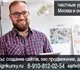 Новое изображение Курсы, тренинги, семинары Преподаватель продвижения сайтов Москва, Преподаватель SEO продвижения Москва, Репетитор преподаватель SEO (СЕО) продвижения сайтов и создания сайтов, Учитель 4029192 в Москве Изображение в Образование Курсы, тренинги, семинары Преподаватель продвижения сайтов Москва. в Москве 1 900