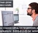 Просмотреть foto Курсы, тренинги, семинары Курсы создания сайтов SEO продвижения Парк Победы Кутузовская Фили Студенческая, др, районы Москвы и онлайн, Курсы обучения созданию сайтов и SEO продвижению 4031095 в Москве Фото в Образование Курсы, тренинги, семинары Курсы создания сайтов SEO продвижения Парк в Москве 1 900