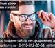 Уникальное изображение Курсы, тренинги, семинары Курсы создания сайтов SEO продвижения Братиславская Марьино Борисово Шипиловская, др, районы Москвы и онлайн, Курсы обучения созданию сайтов и SEO продвижению 4032623 в Москве Фотография в Образование Курсы, тренинги, семинары Курсы создания сайтов SEO продвижения Братиславская в Москве 1 900