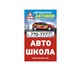 Смотреть фотографию Автошколы Автошкола услуги 218219 в Москве Foto в Авторынок Автошколы Автошкола АВТОВЕК. Классы во всех районах в Москве 15 260
