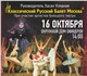 Свежее foto Организация праздников Билеты на балет Спящая красавица 3413002 в Екатеринбурге Изображение в Развлечения и досуг Организация праздников Сюжет балета основан на истории из сказки в Екатеринбурге 700