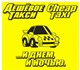 Скачать foto Авто на заказ Дешевое такси 705191 в Санкт-Петербурге Фотография в Авторынок Авто на заказ Круглосуточно с Вами Дешевое такси.пассажирские в Санкт-Петербурге 300