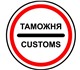 Уникальное фото Транспорт, грузоперевозки ВЫГОДНО! Таможенное оформление ваших грузов с МАКСИМАЛЬНОЙ оптимизацией платежей 4276409 в Москве Изображение в Авторынок Транспорт, грузоперевозки Доставим и растаможим Ваш груз под свой контракт. в Москве 1 000