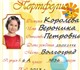 Скачать бесплатно foto Разное Портфолио для детей 3446984 в Москве Фотография в Развлечения и досуг Разное Если Ваш школьный руководитель или детский в Москве 300