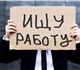 Скачать бесплатно foto Резюме ежедневная оплата 3915815 в Москве Foto в Работа Резюме Ищу работу или подработку с ежедневной оплатой,разнорабочим,грузчиком в Москве 15 000