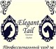 Свежее фото Услуги для животных Стрижка собак и кошек, Груминг-студия Elegant Tail 4018431 в Москве Фото в Домашние животные Услуги для животных Нужно привести в порядок питомца? Запиши в Москве 100