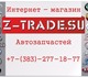 Скачать foto Автозапчасти Автозапчасти для иномарок 3977009 в Москве Фотография в Авторынок Автозапчасти В нашем интернет магазине представлен огромный в Москве 0