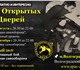 Скачать foto Спортивные клубы, федерации Расписание открытых тренировок S, P, A, S, , новый сезон, 3532775 в Москве Изображение в Спорт Спортивные клубы, федерации Открытые и бесплатные тренировки S.P.A.S. в Москве 5 000