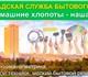 Смотреть изображение Разное Ремонт квартир, домов, офисов в Зеленограде 4284765 в Москве Изображение в Прочее, разное Разное Зеленоградская Служба Бытового Ремонта оказывает в Москве 90